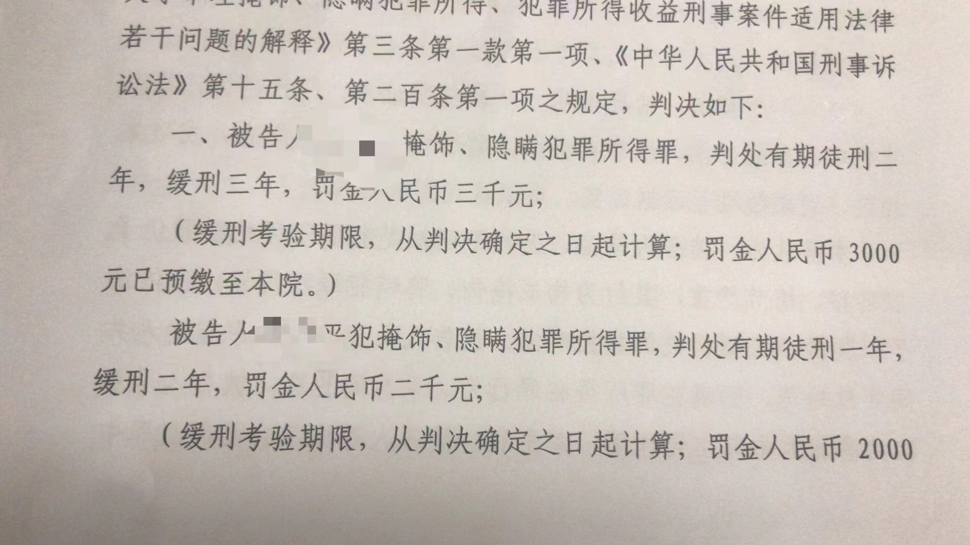 南京刑事律師
