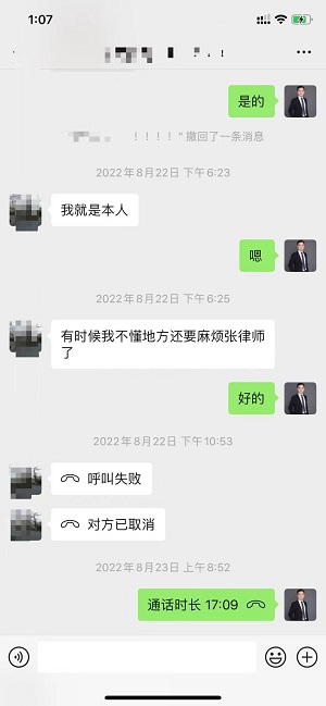 南京刑事辯護律師 (2)